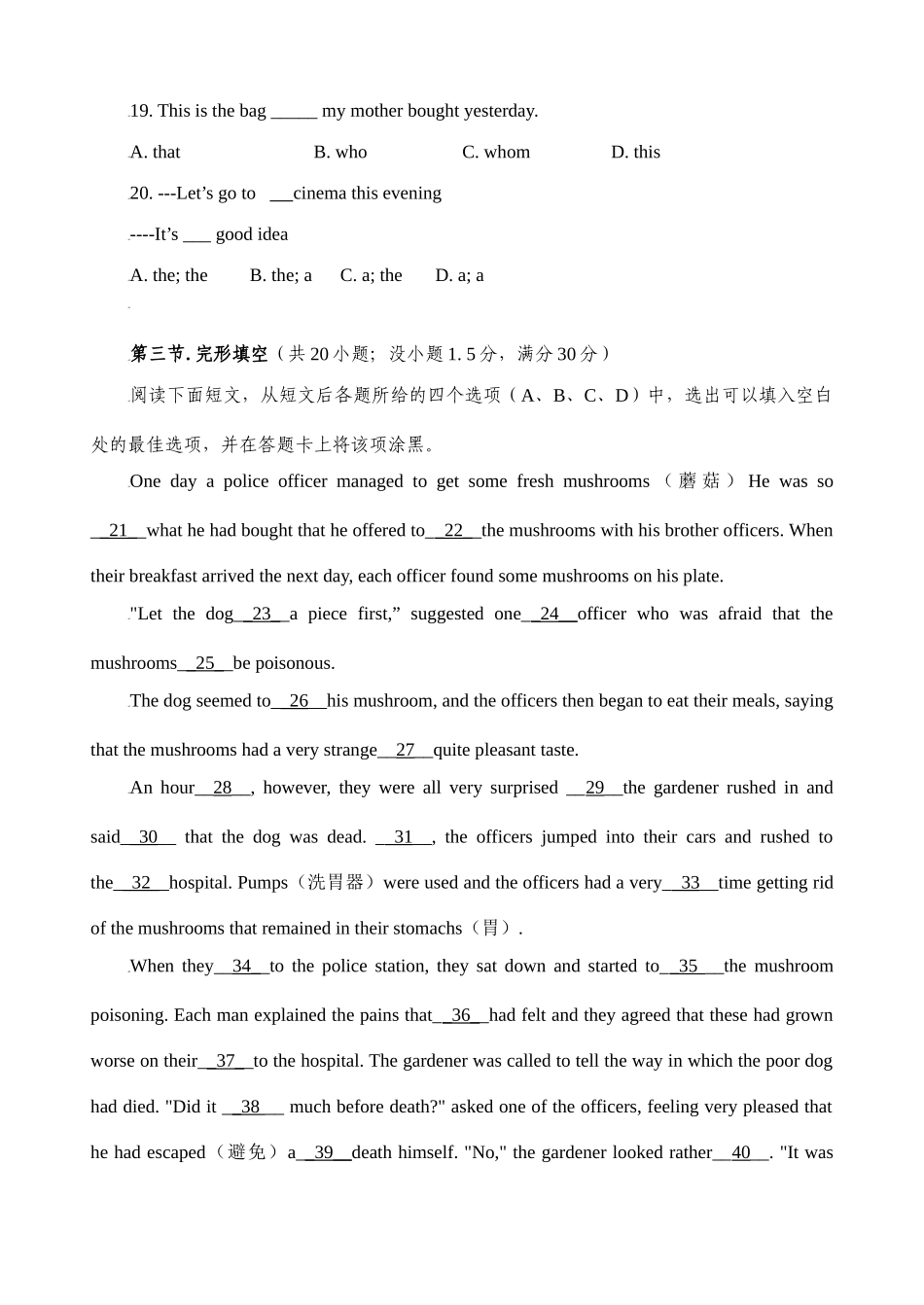 高一英语上学期第二次月考 考试卷_第3页