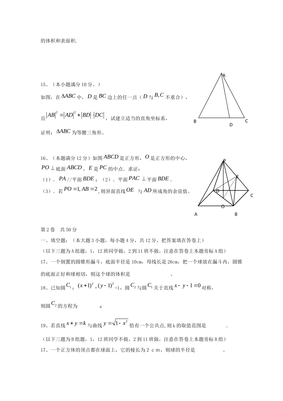 高一数学寒假作业(二)新人教A版考试卷_第3页