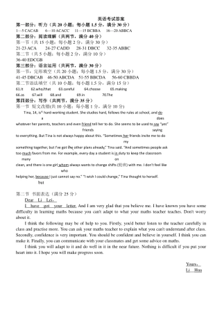 高一上学期期中联考英语(统招班)答案 江西省上饶市 山江湖 协作体高一英语上学期期中联考考试卷(统招班)