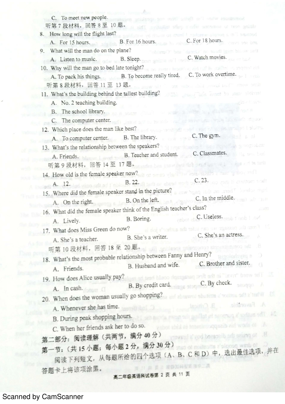 辽宁省鞍山市 高二英语下学期期中考试卷(PDF)考试卷_第2页