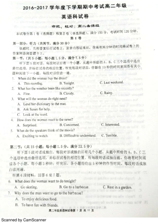 辽宁省鞍山市 高二英语下学期期中考试卷(PDF)考试卷