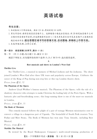 高一英语联谊校考试考试卷(PDF)考试卷