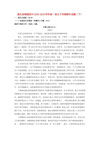 高一语文下学期期中考试卷下考试卷