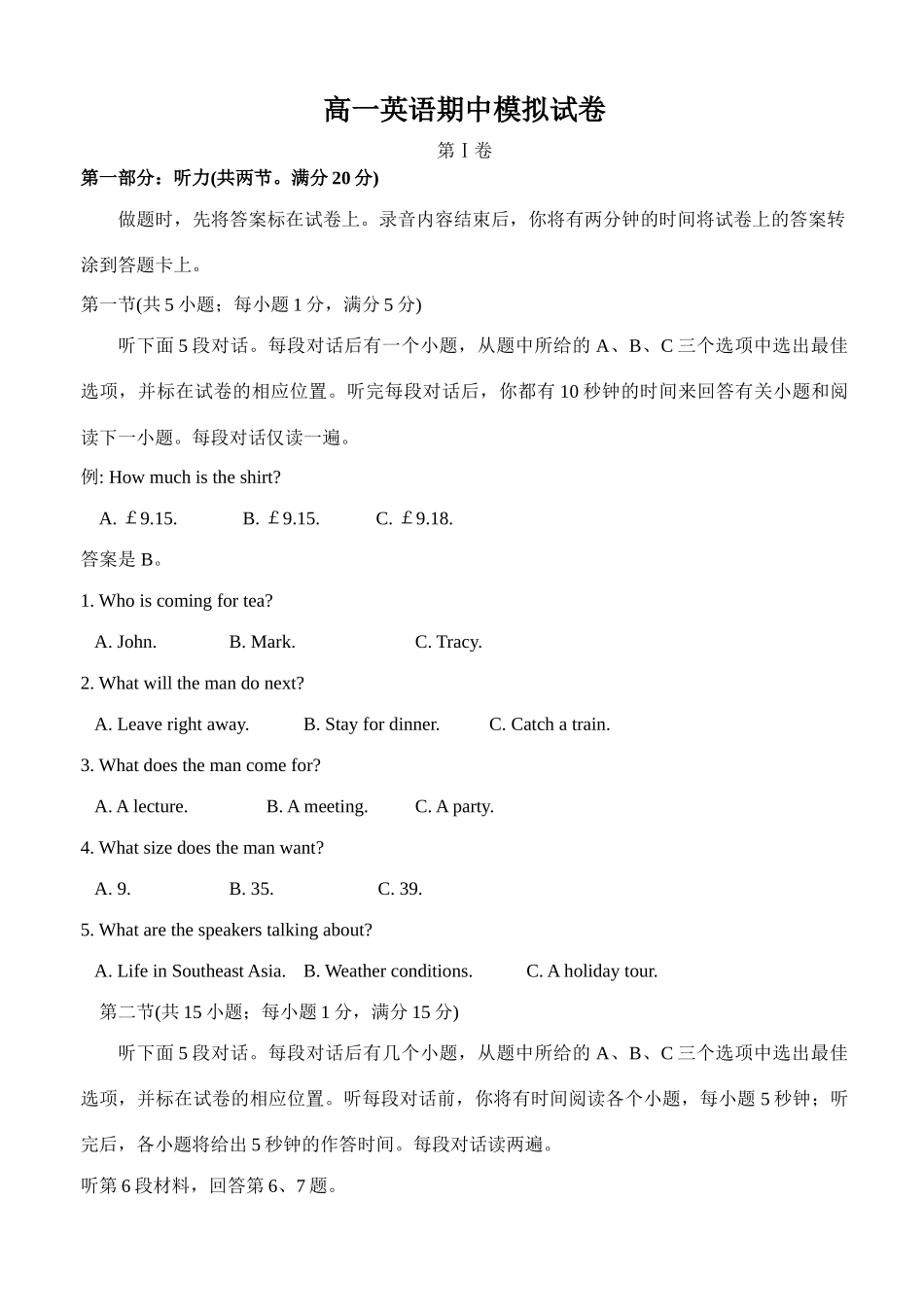 高一英语期中考试试卷 牛津版必修1考试卷_第1页