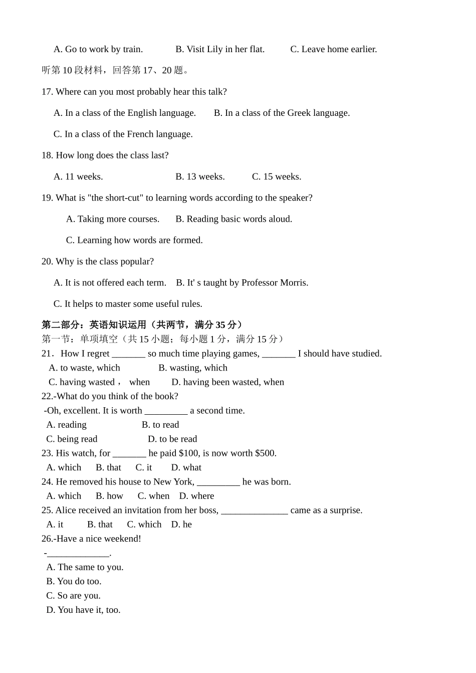 高一英语期中考试试卷 牛津版必修1考试卷_第3页