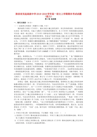 高一语文上学期期末考试考试卷能力考试卷