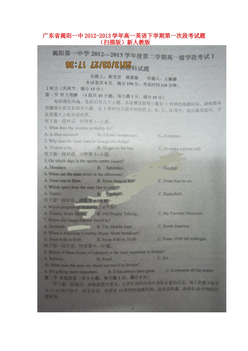高一英语下学期第一次段考考试卷(扫描版)新人教版考试卷_第1页