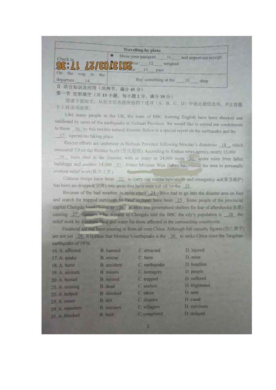 高一英语下学期第一次段考考试卷(扫描版)新人教版考试卷_第2页