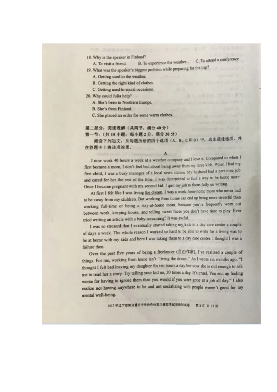 高三英语5月模拟考试卷(扫描版)考试卷_第3页