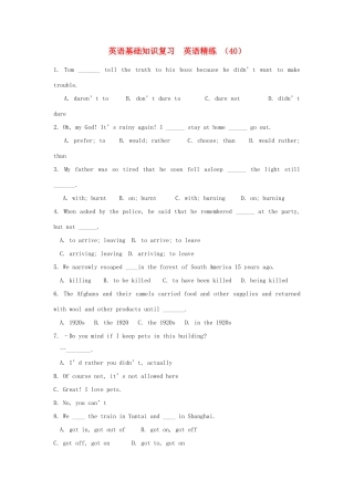 高一英语复习 精练40考试卷