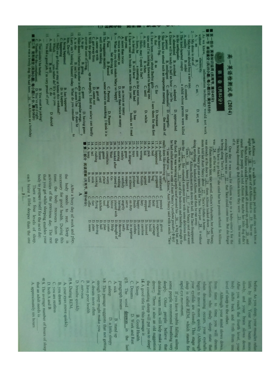 高一英语上学期期末打靶测试(图片版)新人教版考试卷_第1页