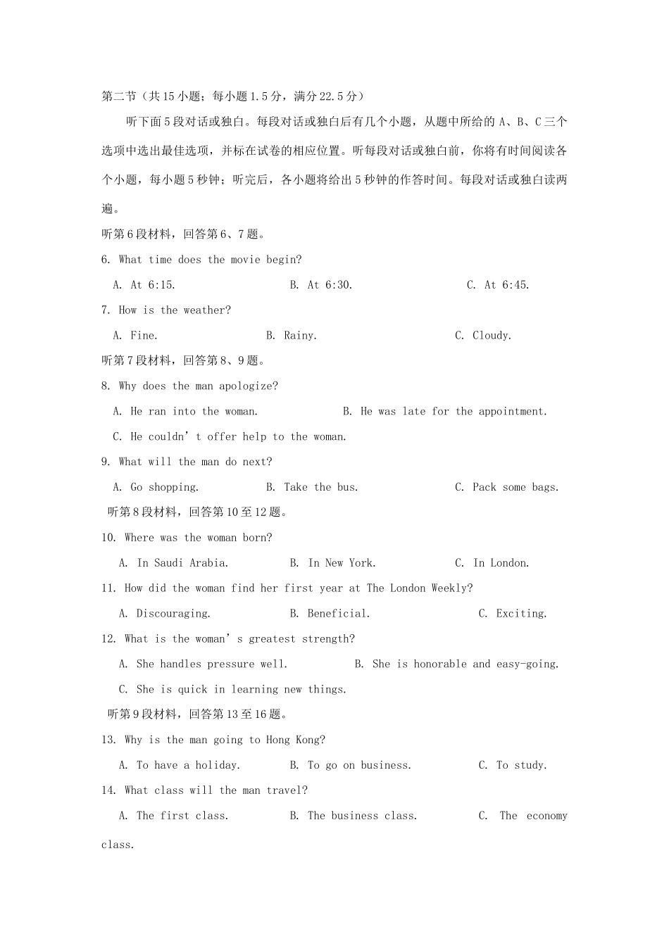 高一英语下学期期中联合考试考试卷_第2页