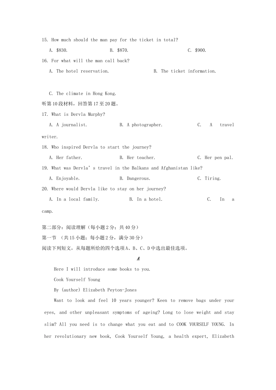 高一英语下学期期中联合考试考试卷_第3页