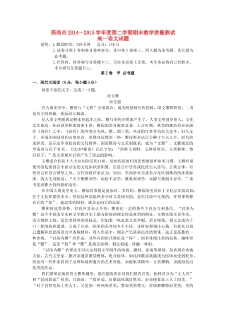 高一语文下学期期末教学质量测试考试卷无答案考试卷