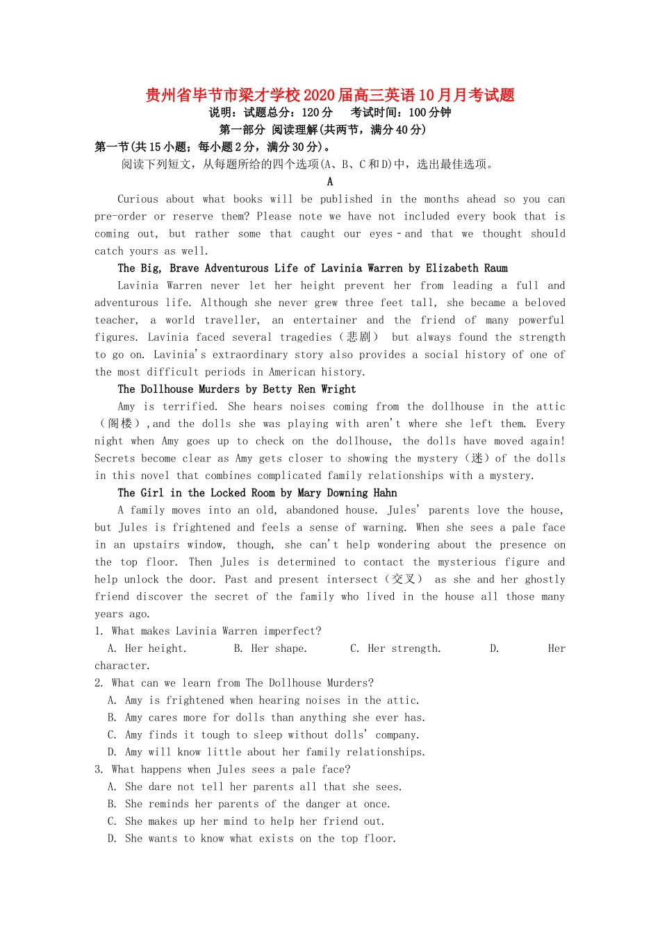 贵州省毕节市梁才学校届高三英语10月月考考试卷_第1页