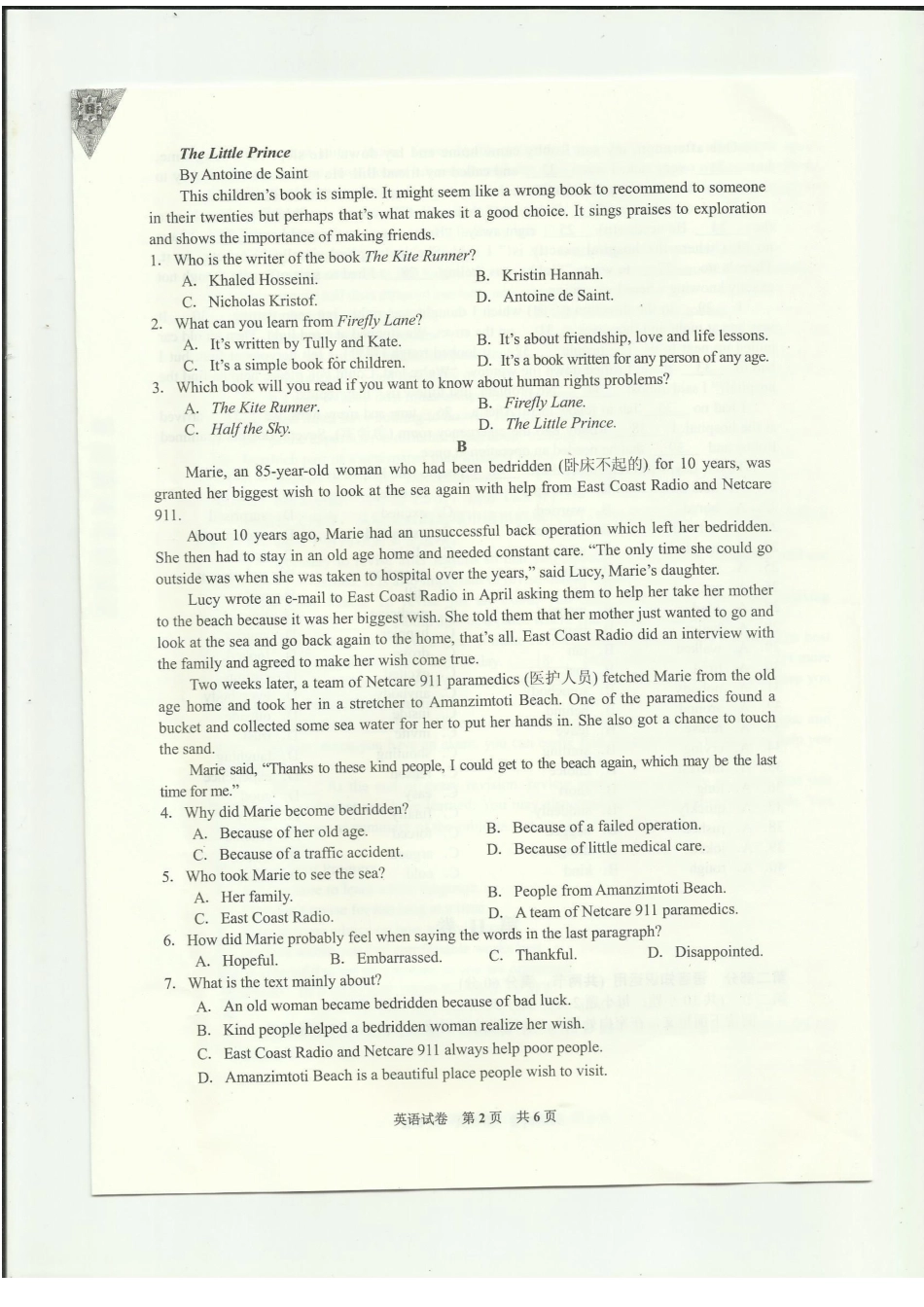 高一英语1月质量检测考试卷(PDF，无答案)考试卷_第2页