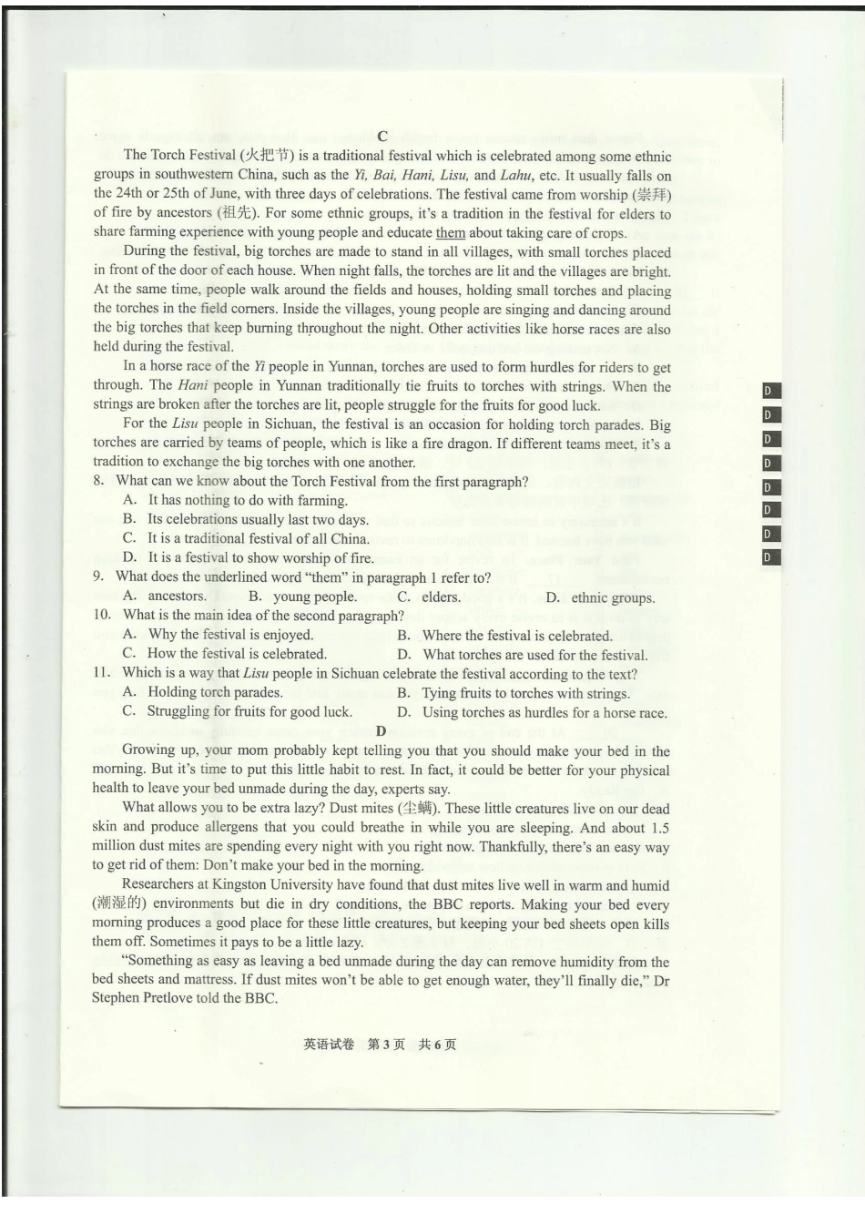 高一英语1月质量检测考试卷(PDF，无答案)考试卷_第3页