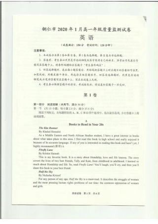 高一英语1月质量检测考试卷(PDF，无答案)考试卷