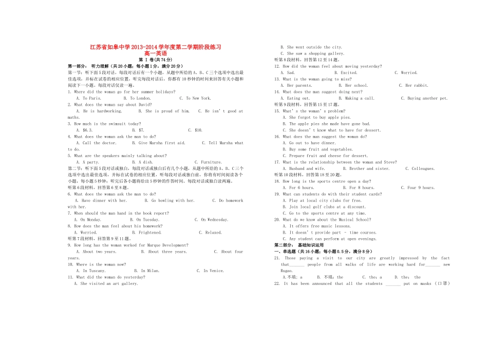 高一英语下学期5月段考考试卷(无答案)牛津译林版考试卷_第1页