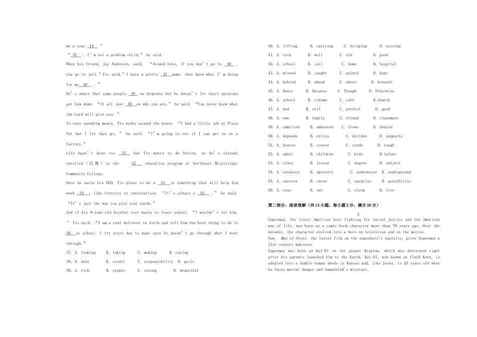 高一英语下学期5月段考考试卷(无答案)牛津译林版考试卷_第3页
