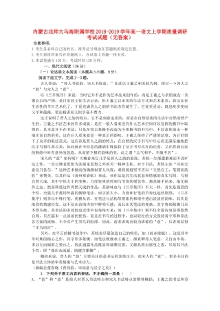 高一语文上学期质量调研考试考试卷无答案考试卷