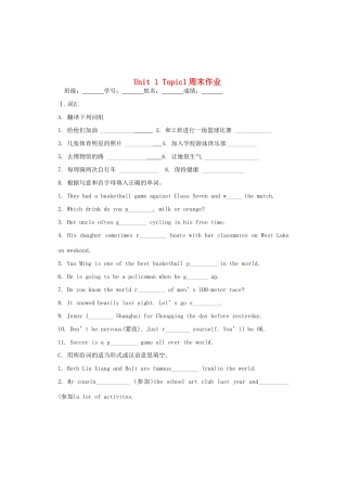 重庆市涪陵十四中马鞍校区八年级英语上册 Unit 1 Topic1周末作业(无答案) 仁爱版考试卷