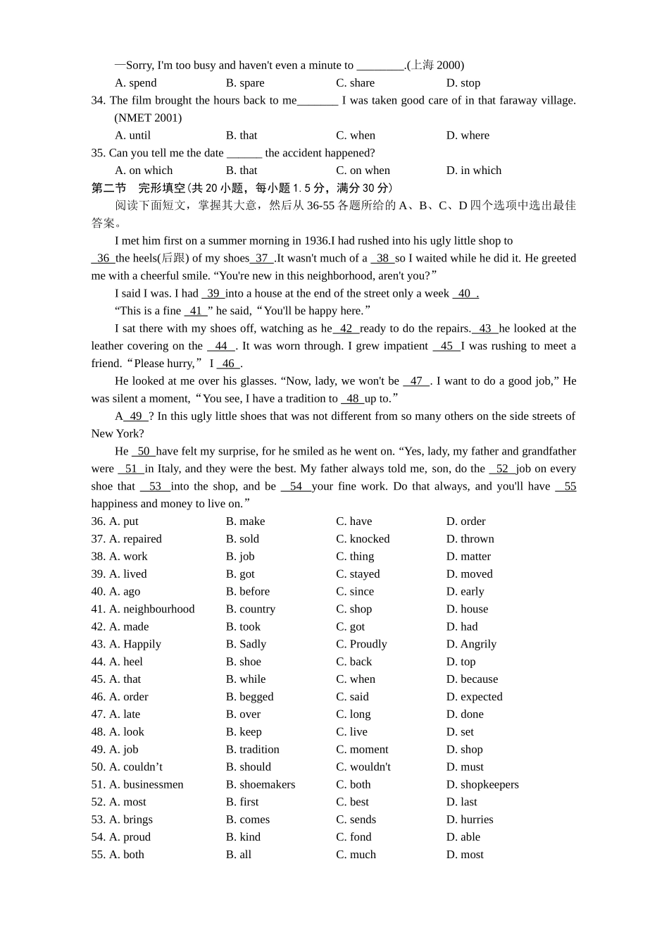 联手出击高三英语综合过关检测三考试卷_第3页