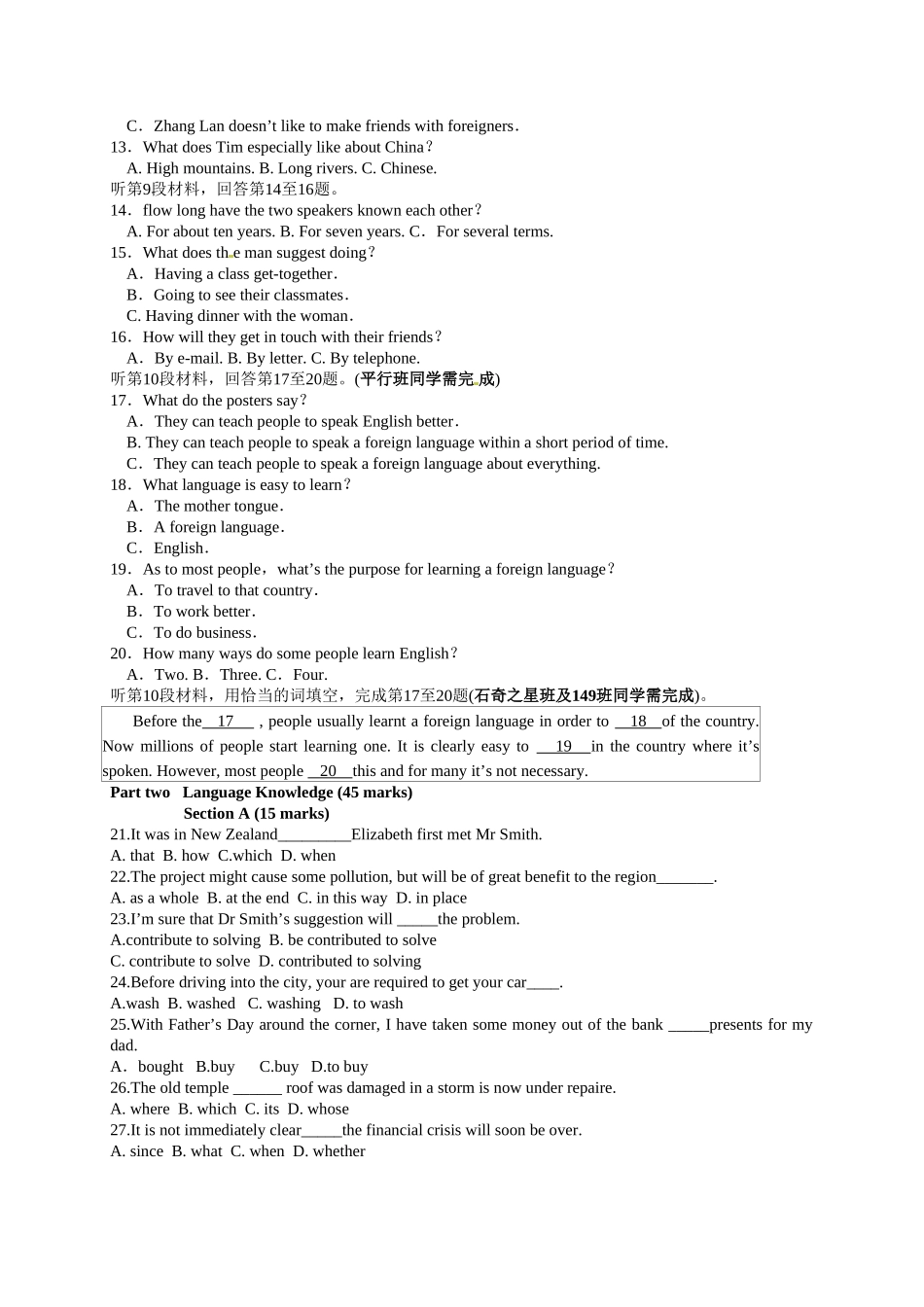 高一英语下学期第一次月考考试卷(平行，无答案)考试卷_第2页