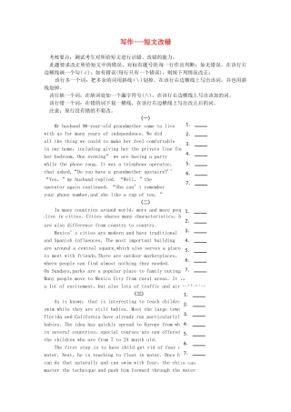 高三英语 语法与综合 短文改错考试卷