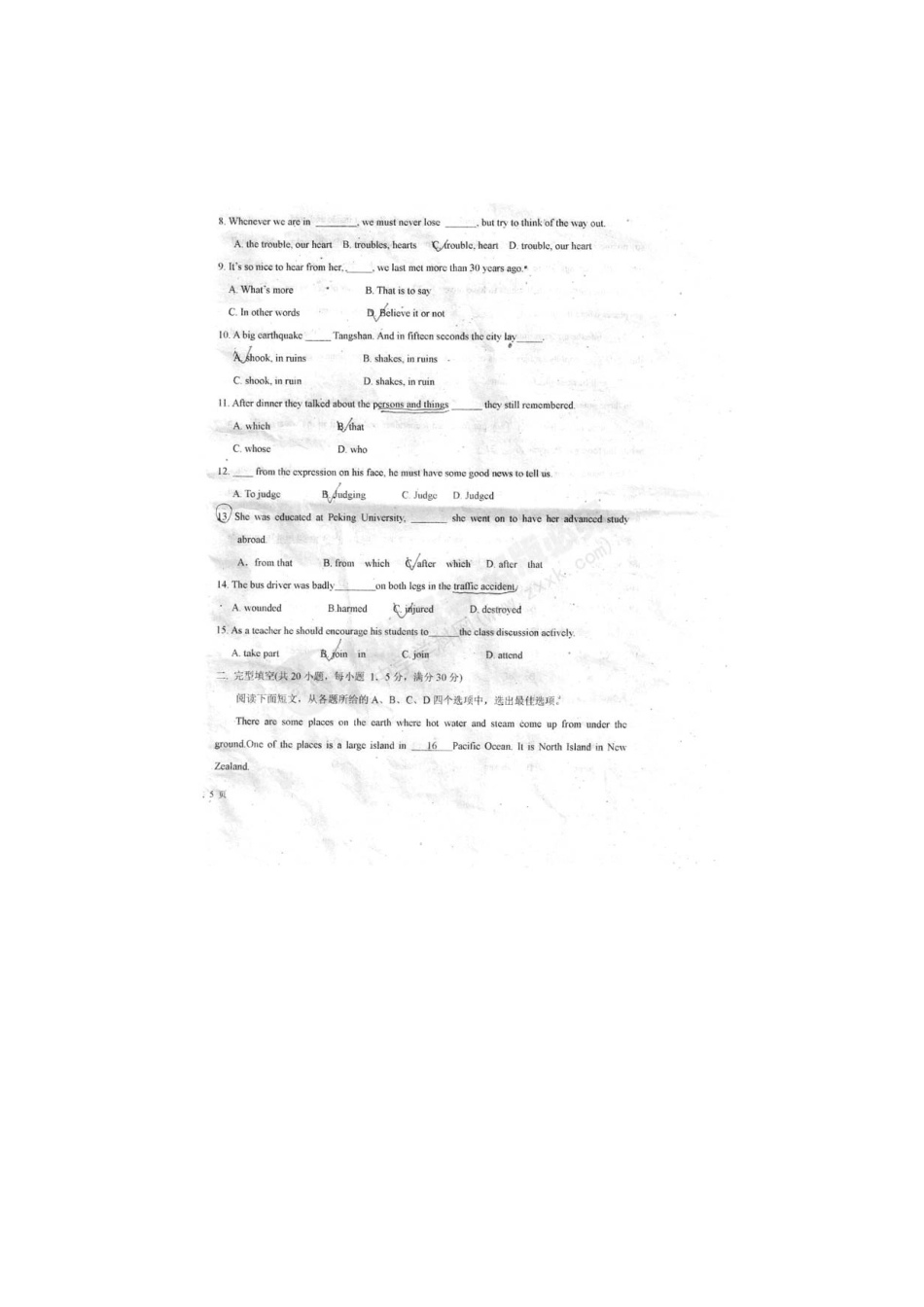 陕西省韩城市高一英语上学期期中考试考试卷(扫描版)新人教版考试卷_第2页