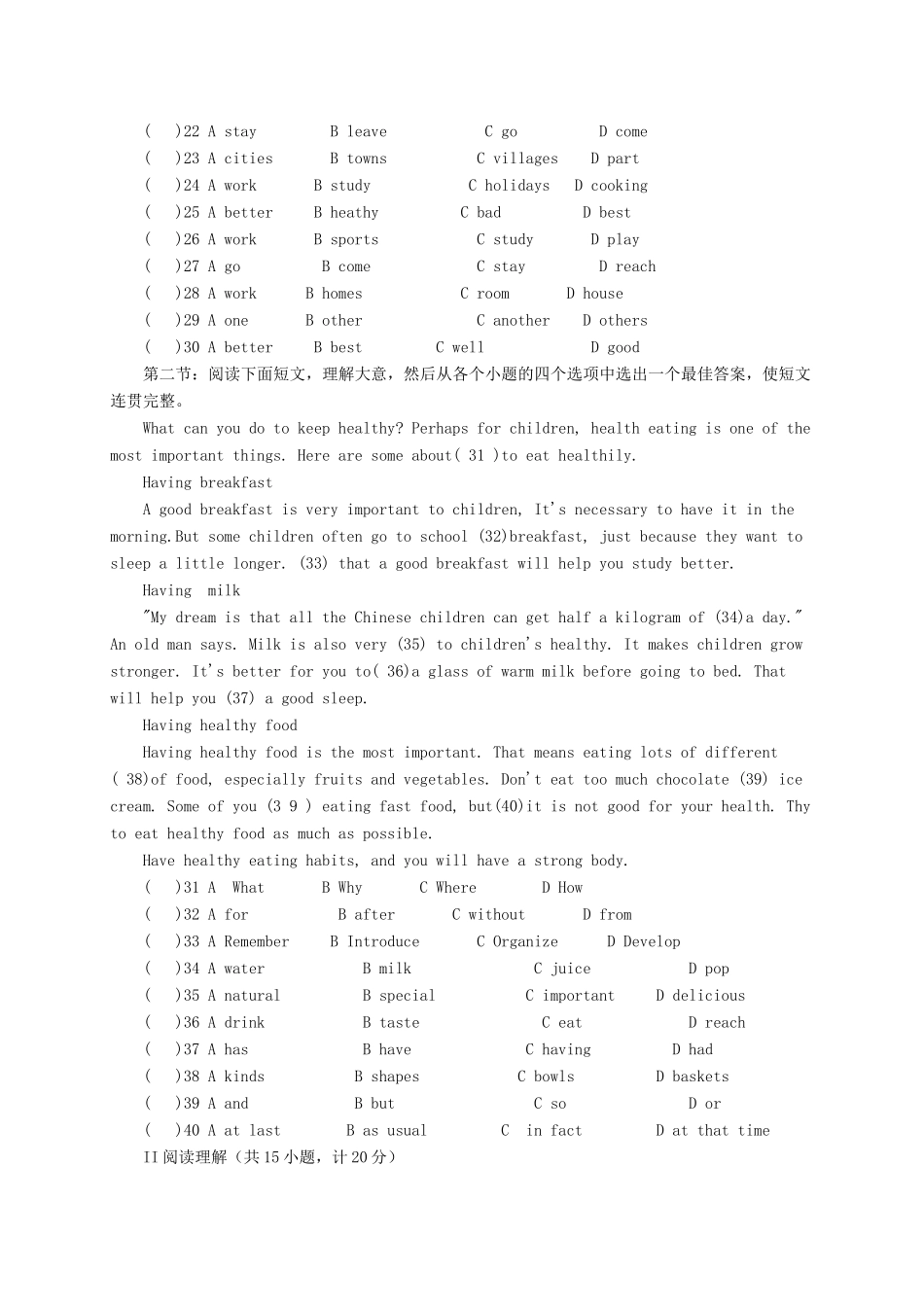 陕西省咸阳市三原县七年级英语下学期联考(第二学月)考试卷_第3页