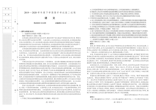 辽宁省协作校高二语文下学期期中考试卷(PDF) 辽宁省协作校高二语文下学期期中考试卷(PDF) 辽宁省协作校高二语文下学期期中考试卷(PDF)