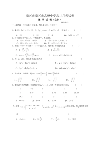 第一次月考试卷苏教版考试卷
