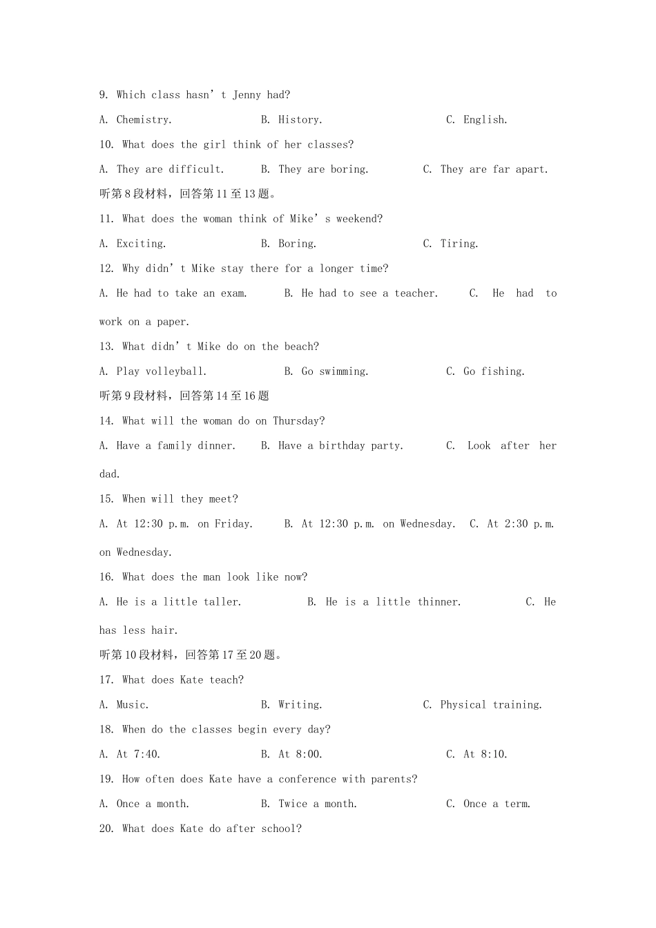 高一英语上学期 四统考考试卷(无答案)新人教版考试卷_第2页