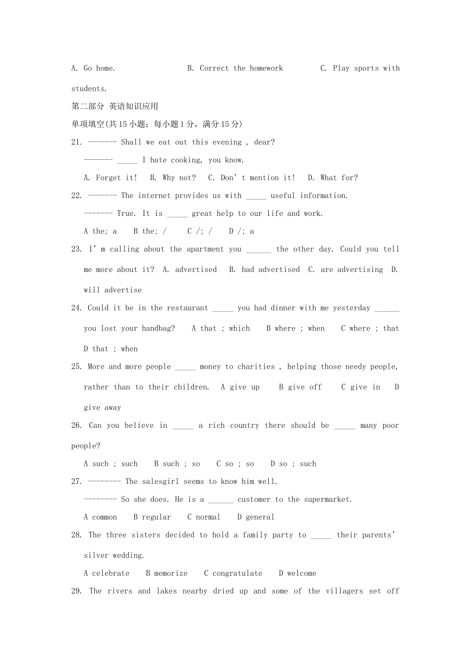 高一英语上学期 四统考考试卷(无答案)新人教版考试卷_第3页