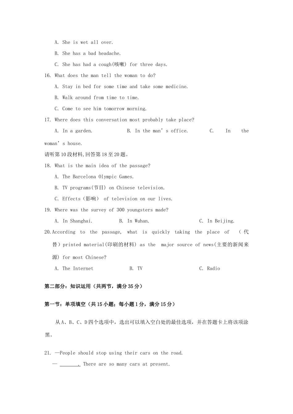 高一英语10月月考考试卷(西藏班，无答案)新人教版考试卷_第3页