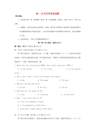 高一英语10月月考考试卷(西藏班，无答案)新人教版考试卷