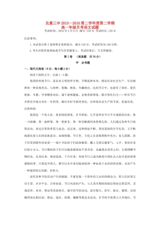 高一语文下学期4月月考考试卷