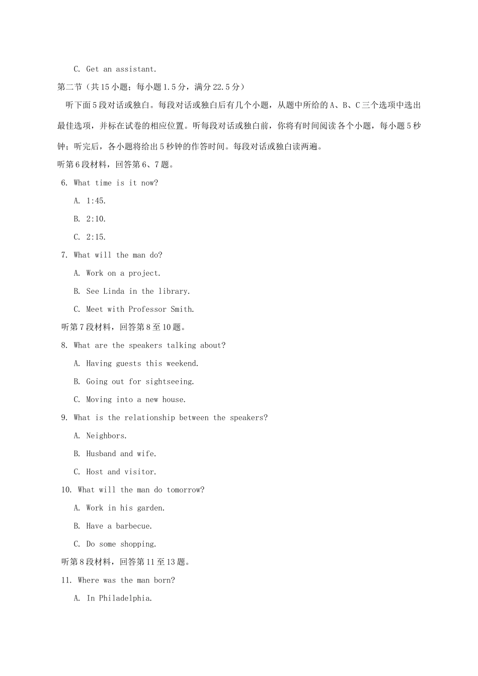 青海省西宁市高一英语下学期期中考试卷(无答案)考试卷_第2页