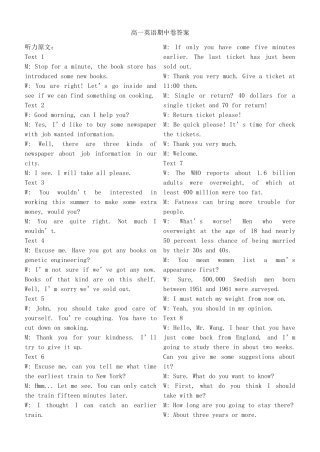 高一下学期期中考试英语答案 吉林省舒兰市高一英语下学期期中考试卷(PDF)