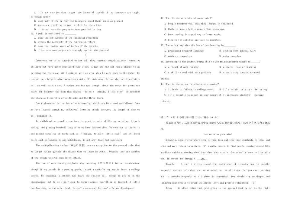辽宁省本溪市本溪一中 高二英语下学期第二次月考考试卷_第3页