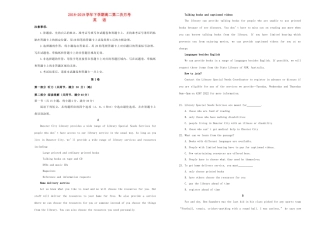 辽宁省本溪市本溪一中 高二英语下学期第二次月考考试卷
