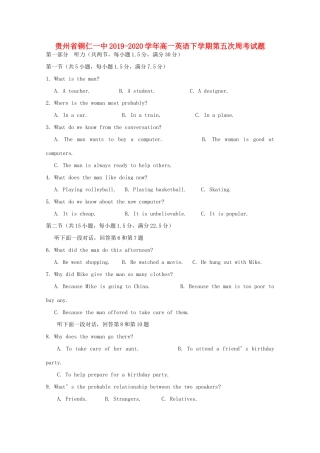 高一英语下学期第五次周考考试卷