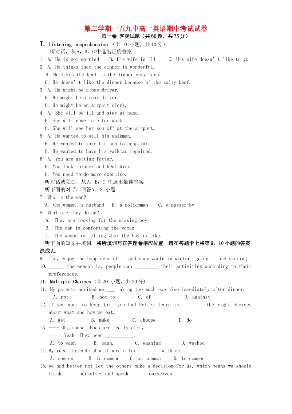 第二学期一五九中高一英语期中考试试卷 人教版考试卷_第1页