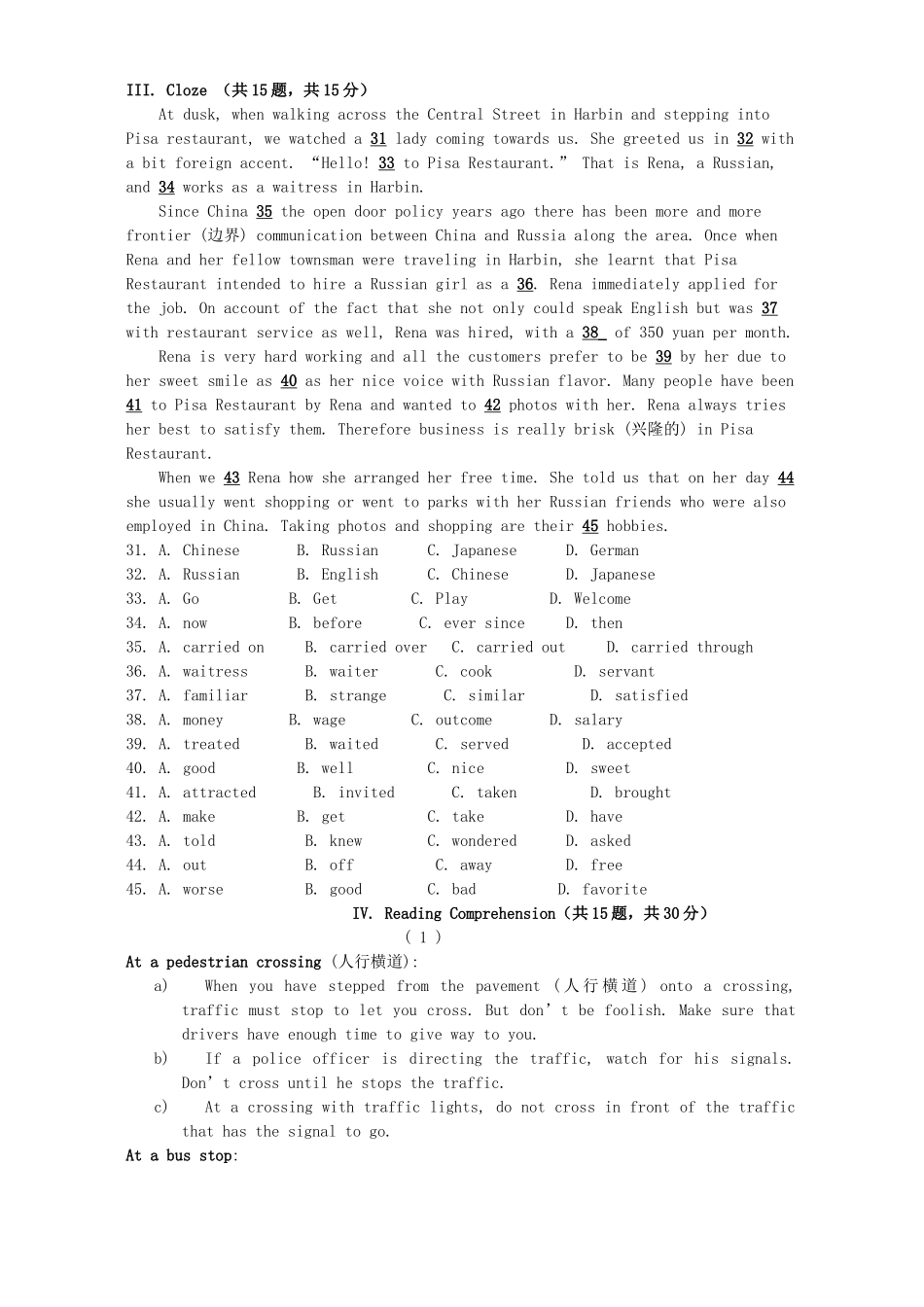 第二学期一五九中高一英语期中考试试卷 人教版考试卷_第3页