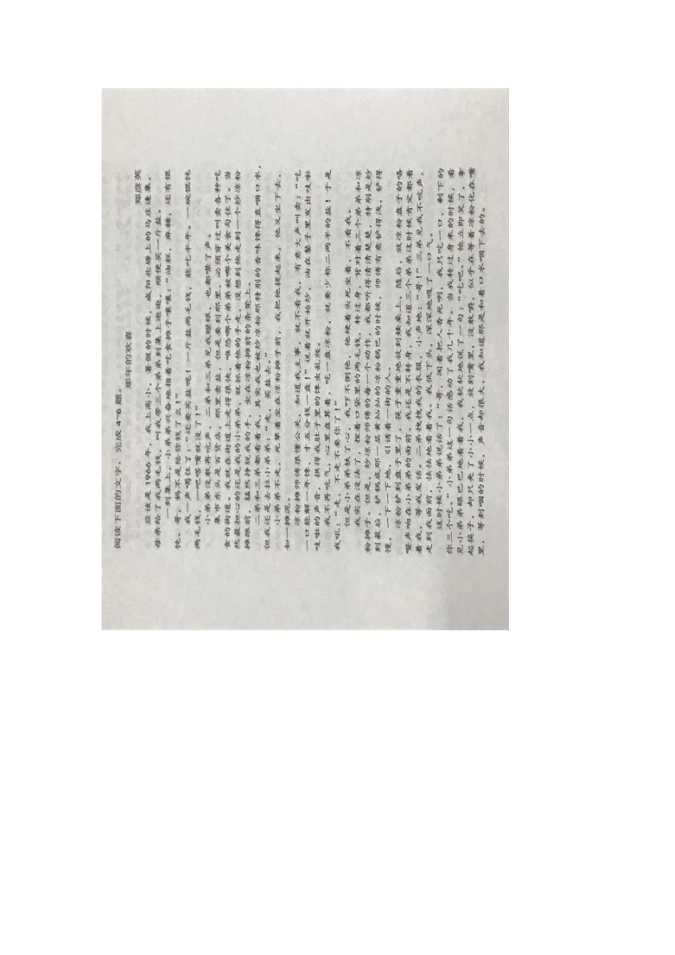 高一上学期第一次联考语文试卷 扫描版含答案 河南省高一语文上学期第一次联考考试卷(扫描版)_第3页