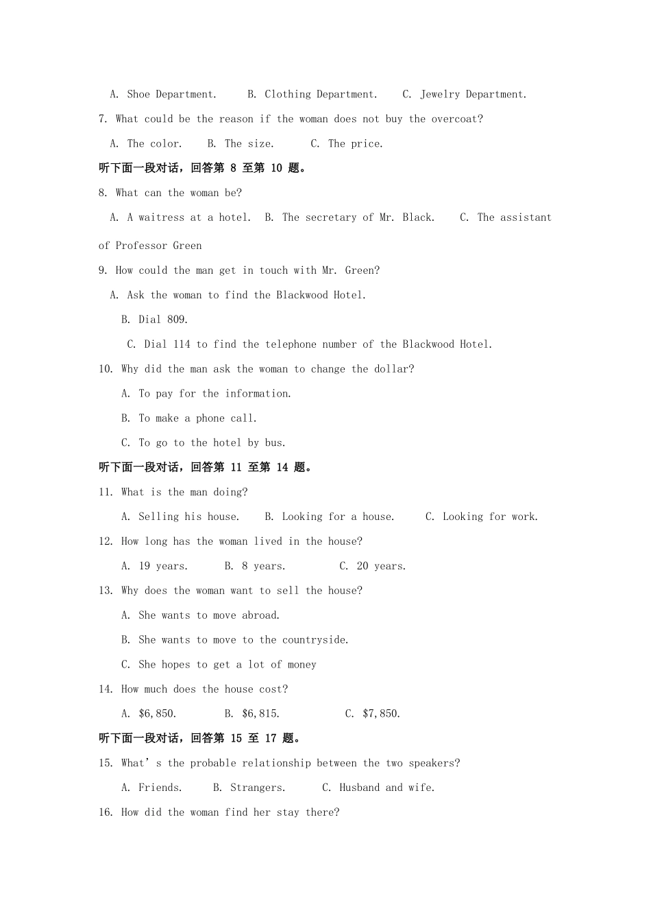高一英语下学期期末考试考试卷(国际班)考试卷_第2页