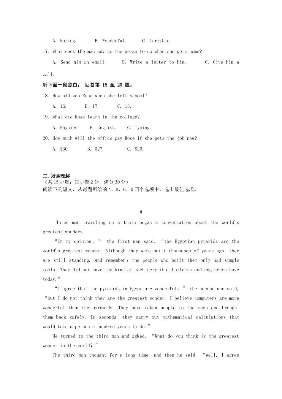 高一英语下学期期末考试考试卷(国际班)考试卷_第3页