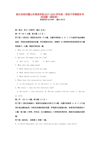 高一英语下学期期末考试考试卷(国际班)考试卷
