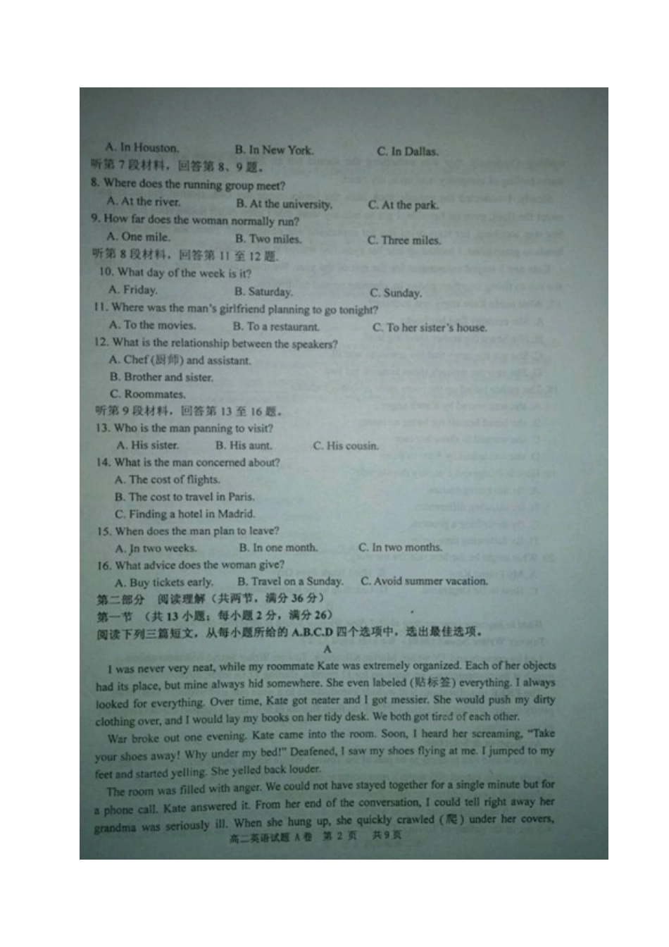 陕西省宝鸡市 高二英语上学期期末考试考试卷(扫描版)考试卷_第2页